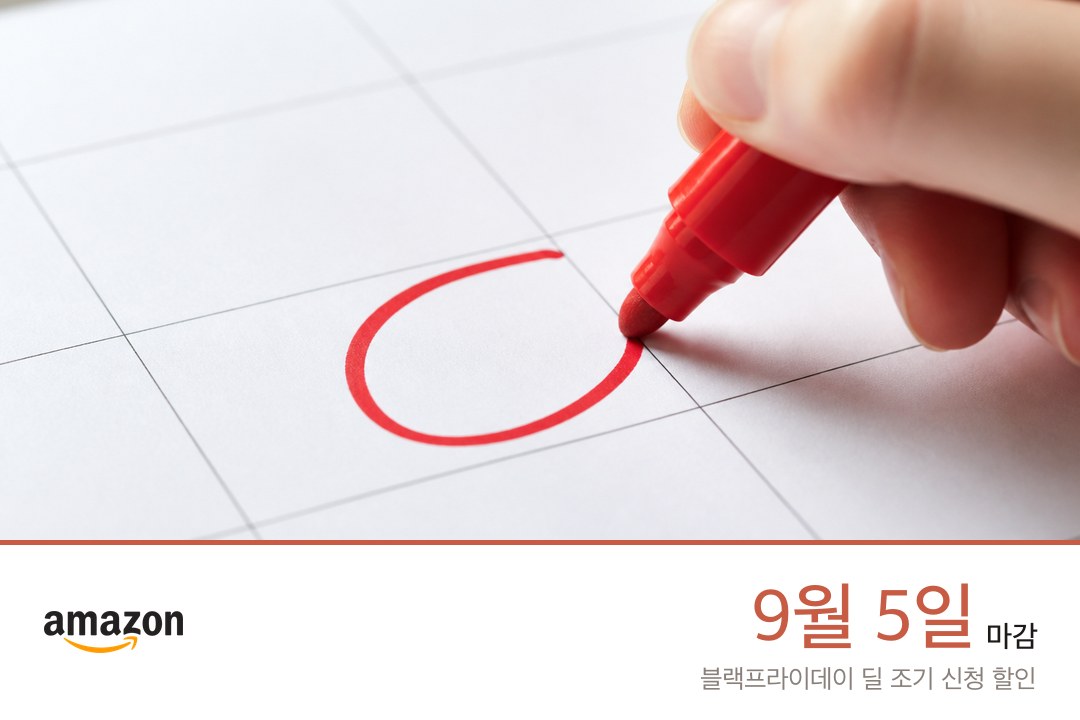 달력의 한 날짜에 빨간 마커로 동그라미를 그리는 손, 아래 아마존 로고와 9월 5일 마감 표기 (배경 사진은 AI 제작)